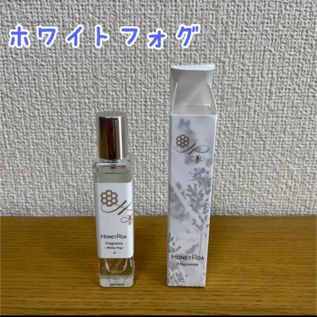 VECUA(ベキュア)のハニーロア フレグランス ホワイトフォグ  15ml コスメ/美容の香水(香水(女性用))の商品写真