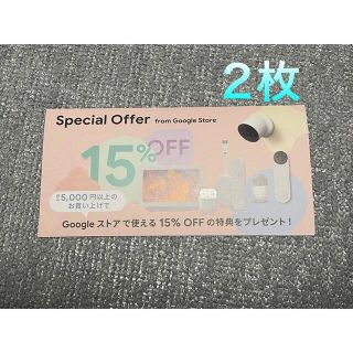 グーグル(Google)のGoogle 15%OFF クーポン(ショッピング)