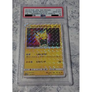 ポケモンカード ボスごっこピカチュウ ロケット団 191/SM-P PSA10