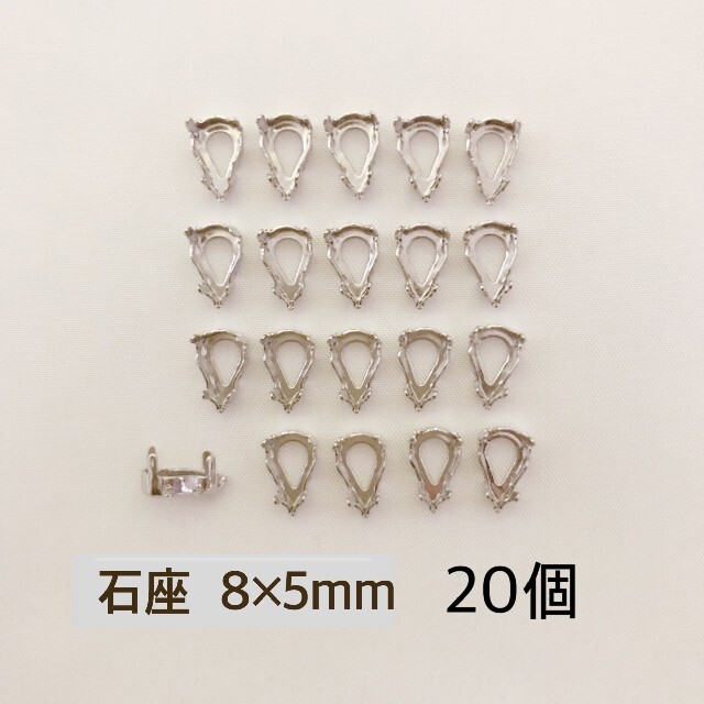 石座 ドロップ シルバー 8×5mm  20個 ハンドメイドの素材/材料(各種パーツ)の商品写真