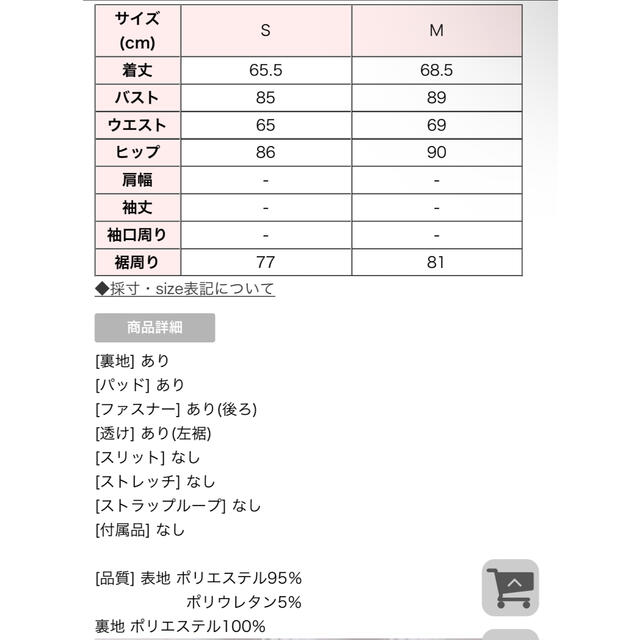 JEWELS(ジュエルズ)のJEWELS ビジューストラップドレス　レッド　M   レディースのフォーマル/ドレス(ミニドレス)の商品写真