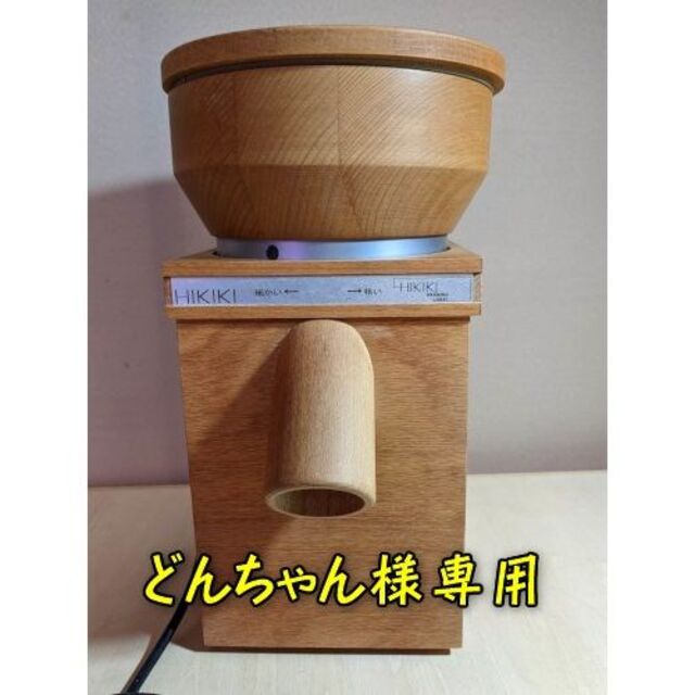 HIKIKIキッチン（専用出品）