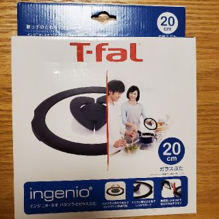 ティファール(T-fal)の【未使用】ティファール インジニオ・ネオ バタフライガラスぶた 鍋蓋 20cm(鍋/フライパン)