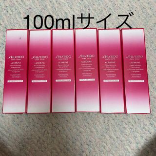 シセイドウ(SHISEIDO (資生堂))の夕日様専用　アルティミューン　パワライジングコンセントレートN(美容液)