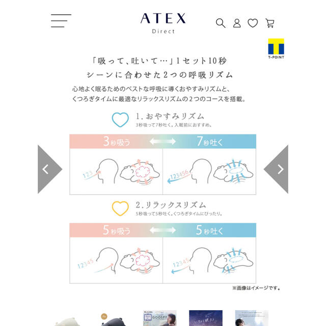 ATEX ルルド おやすみグースピー 最終値下げ