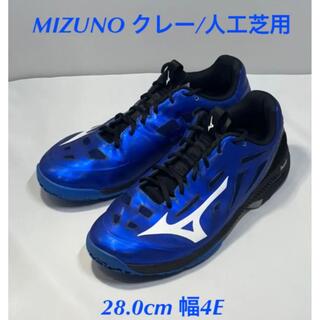 MIZUNO - ミズノ 【クレー/人工芝】ウエーブエクシード 4 SW OC 28.0cm