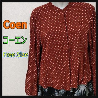 コーエン(coen)のCoenコーエン トップスブラウス FREE SIZE(Tシャツ(長袖/七分))