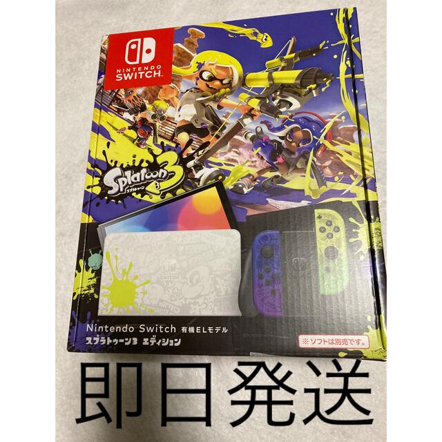 ゲームソフト/ゲーム機本体Nintendo Switch 有機ELモデル スプラトゥーン3エディション