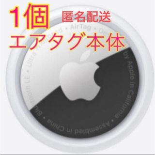 アップル(Apple)のApple AirTag 1個 エアタグ 本体(その他)