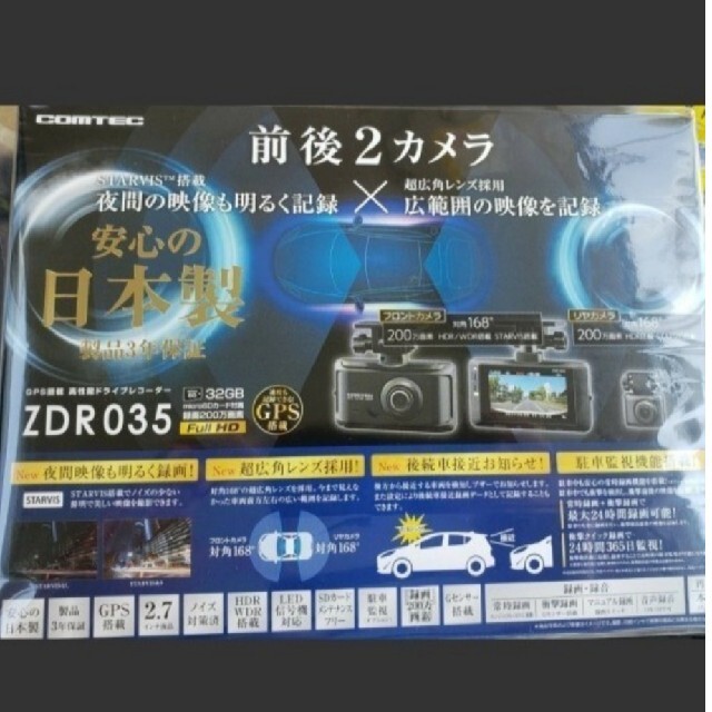 ZDR-035 前後2カメラドライブレコーダー　日本製