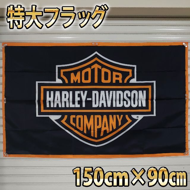 AMF フラッグ P01 HARLEYバナー バイクガレージポスター ショップ