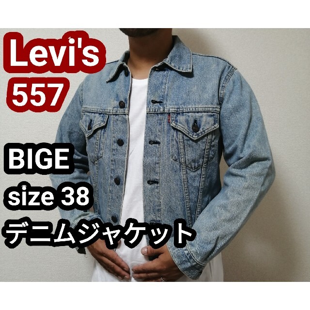 Levi's リーバイス 557 BIGE ビッグE デニムジャケット Gジャン | so80