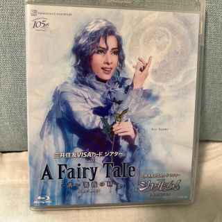 三井住友ＶＩＳＡカード　シアター　Ｍｕｓｉｃａｌ　『Ａ　Ｆａｉｒｙ　Ｔａｌｅ　－(舞台/ミュージカル)