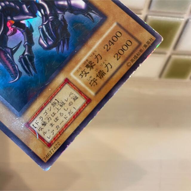 遊戯王 - 遊戯王 レッドアイズブラックドラゴン 初期 ウルトラレアの