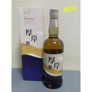 限定価格 厚岸蒸溜所 厚岸 小満 700ml 新品未開栓