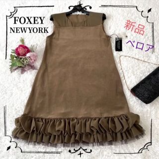 フォクシー(FOXEY)の✨美品✨【フォクシーニューヨーク】ベロア ワンピース　フリル　チュール　レース(ひざ丈ワンピース)