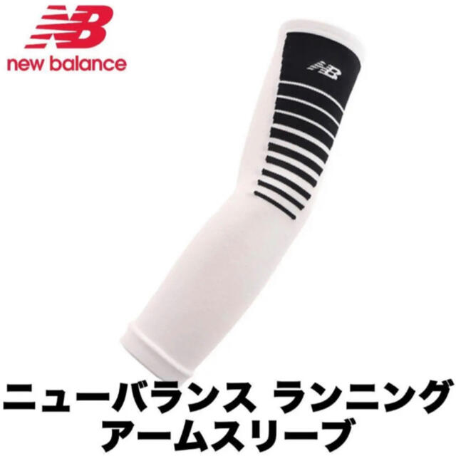 New Balance(ニューバランス)の最安値　最終値引き　ニューバランス　レディース  アームガード　2セット スポーツ/アウトドアのトレーニング/エクササイズ(トレーニング用品)の商品写真