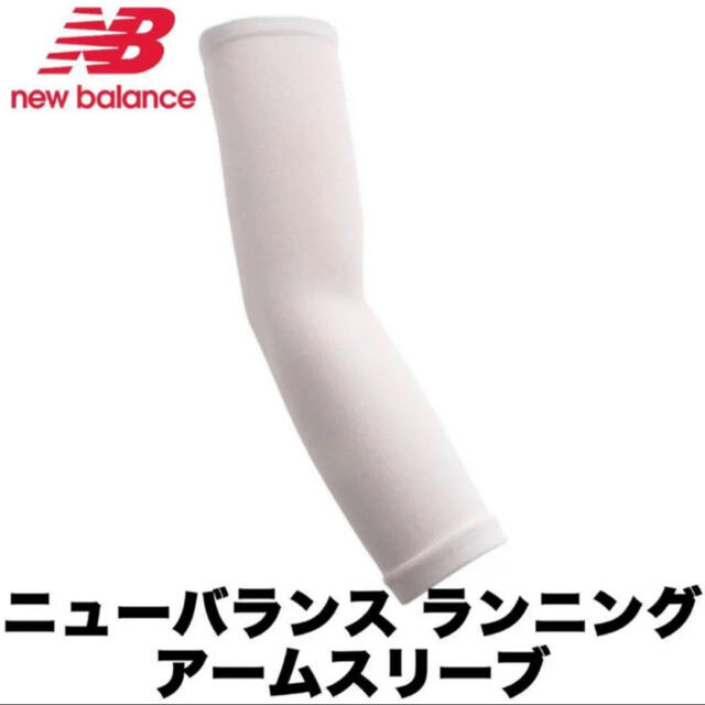 New Balance(ニューバランス)の最安値　最終値引き　ニューバランス　レディース  アームガード　2セット スポーツ/アウトドアのトレーニング/エクササイズ(トレーニング用品)の商品写真