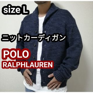 ポロラルフローレン(POLO RALPH LAUREN)のPOLO ラルフローレン ニットカーディガン セーター ジャケット ネイビー L(カーディガン)