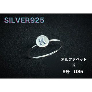 「K」オーバル印台 SILVER925 シルバー925 9号リング 銀指輪ケb(リング(指輪))