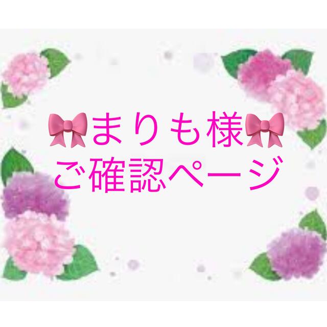 最大67%OFFクーポン まりも様 専用ページ eurocursions.com