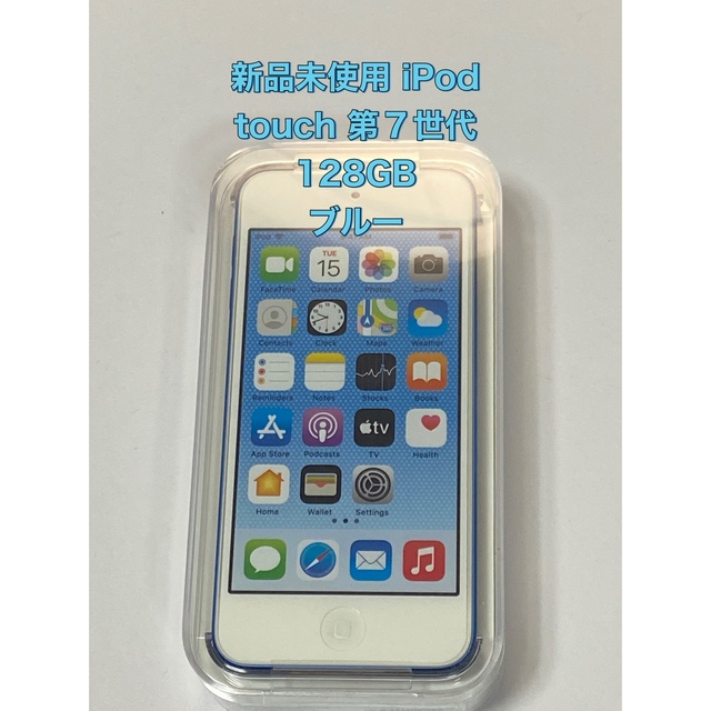 新品未使用 iPod touch 第7世代 128GB | www.feber.com