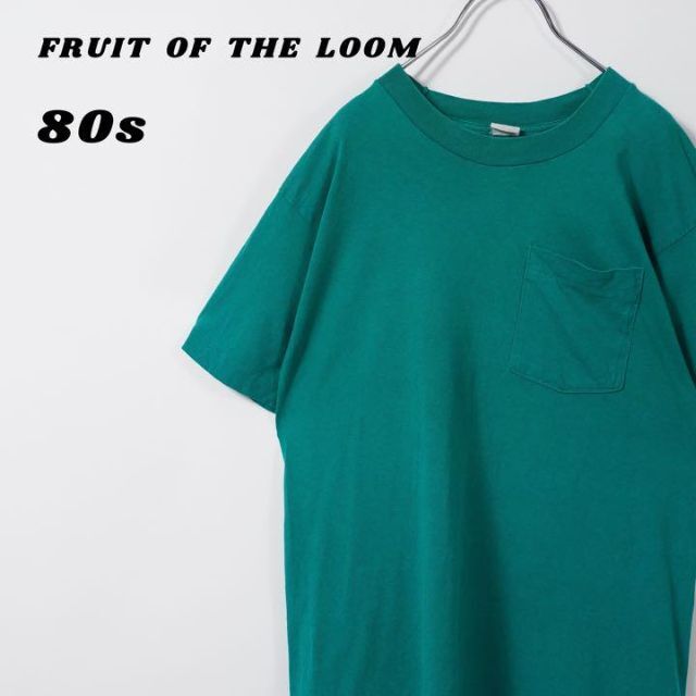 フルーツオブザルーム　80s Tシャツ　胸ポケット　プレーン　USA製　緑