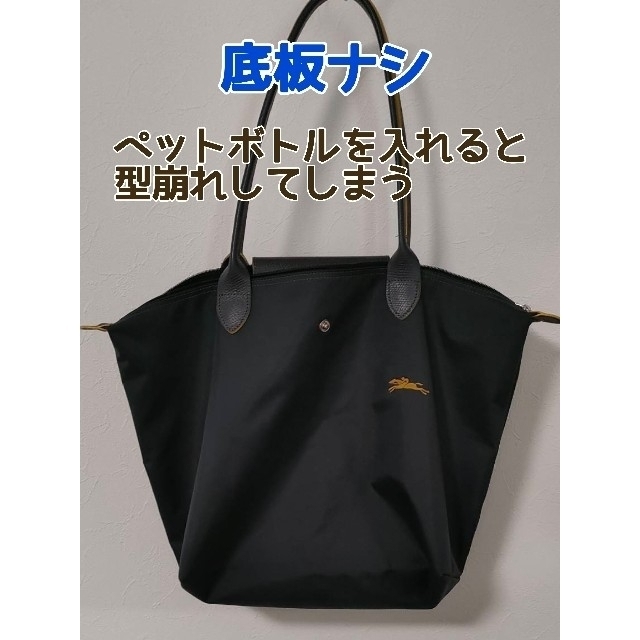 LONGCHAMP(ロンシャン)の【中敷のみ！燕三条製】ロンシャン ル・プリアージュＬサイズ用底板(中敷)クリアー レディースのバッグ(トートバッグ)の商品写真