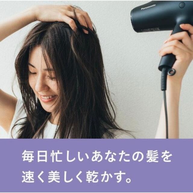 Panasonic(パナソニック)の【特別値引】Panasonic ヘアー ナノケア ドライヤー EH-NA0G-A スマホ/家電/カメラの美容/健康(ドライヤー)の商品写真