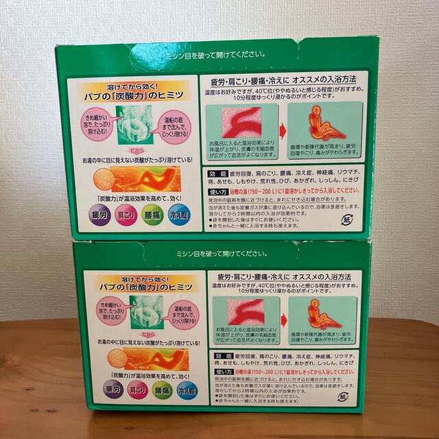 花王(カオウ)の入浴剤セット　バブ　バスクリン　バスキング コスメ/美容のボディケア(入浴剤/バスソルト)の商品写真