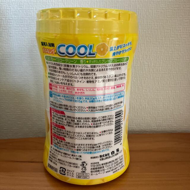 花王(カオウ)の入浴剤セット　バブ　バスクリン　バスキング コスメ/美容のボディケア(入浴剤/バスソルト)の商品写真