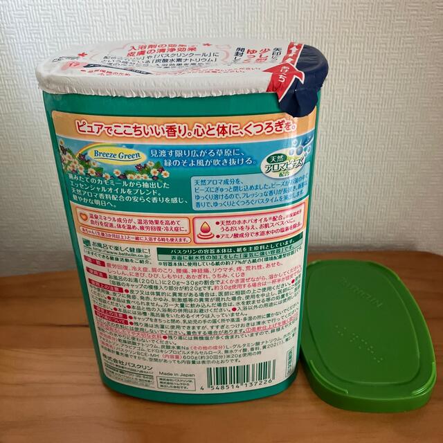 花王(カオウ)の入浴剤セット　バブ　バスクリン　バスキング コスメ/美容のボディケア(入浴剤/バスソルト)の商品写真