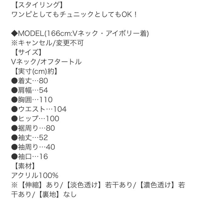 神戸レタス(コウベレタス)の【未着用 未開封】ニットワンピース オフミックス レディースのワンピース(ひざ丈ワンピース)の商品写真