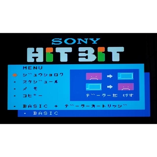 SONY ホームコンピュータ MSX HITBIT HB-75【ジャンク品】 SONY ホームコンピュータ MSX HITBIT HB-75【ジャンク品】