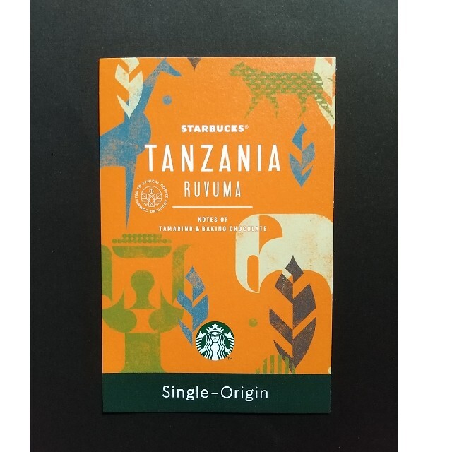 Starbucks Coffee(スターバックスコーヒー)のスタバ    エデュケーションカード エンタメ/ホビーのコレクション(ノベルティグッズ)の商品写真