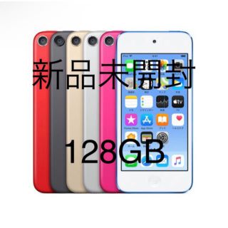 アイポッドタッチ(iPod touch)のiPod touch 第7世代 128GB ブルー　新品　未開封(ポータブルプレーヤー)