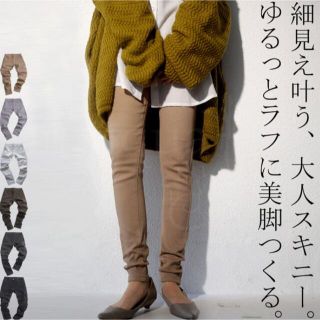 アンティカ(antiqua)のアンティカ　カラーパンツ　スキニーパンツ　ブラック(スキニーパンツ)