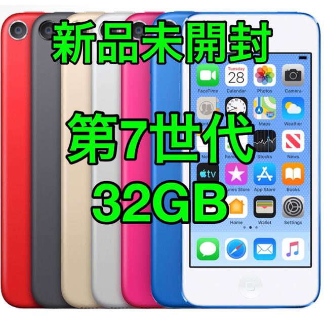 iPod touch 第7世代 32GB 11台