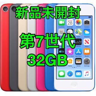 アイポッドタッチ(iPod touch)のiPod touch 第7世代 32GB 11台(ポータブルプレーヤー)