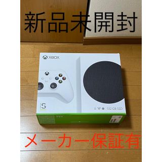 エックスボックス(Xbox)のXbox series S 新品未開封　(家庭用ゲーム機本体)