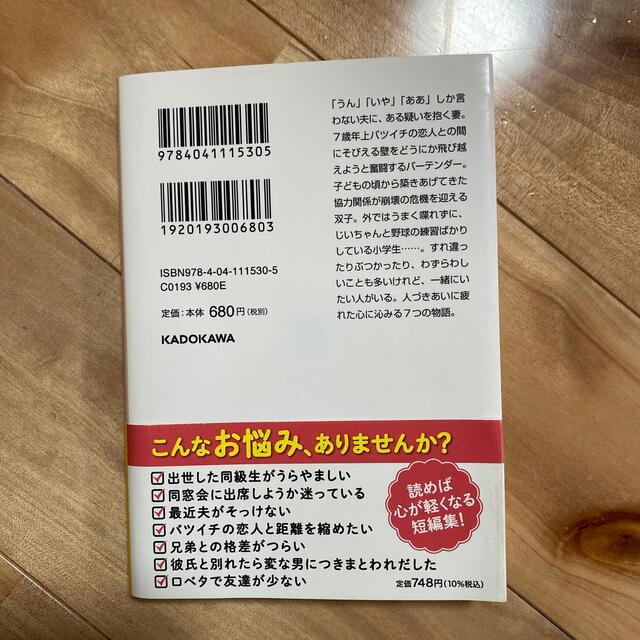 それでも空は青い エンタメ/ホビーの本(その他)の商品写真