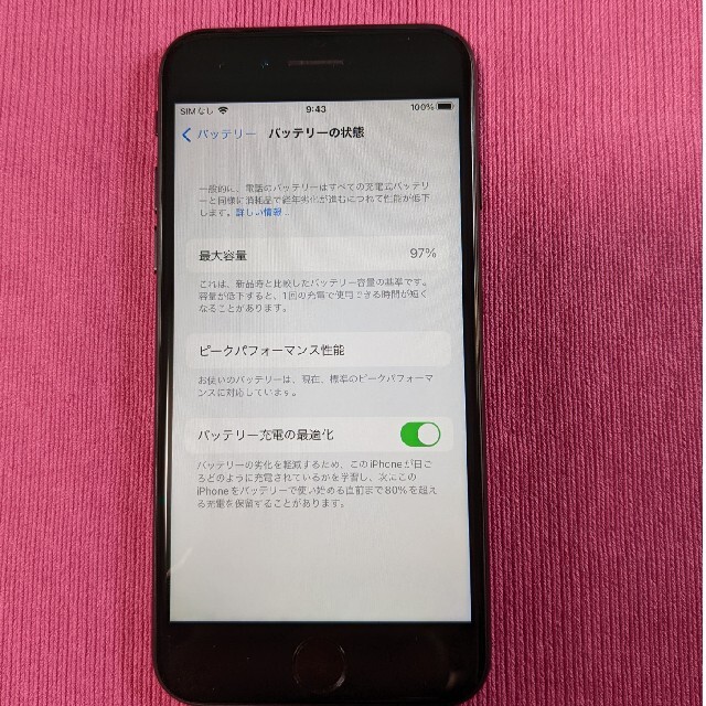 iPhone(アイフォーン)のiPhone 7 32GB ブラック  シムフリー 　★格安！美品！完動品！ スマホ/家電/カメラのスマートフォン/携帯電話(スマートフォン本体)の商品写真