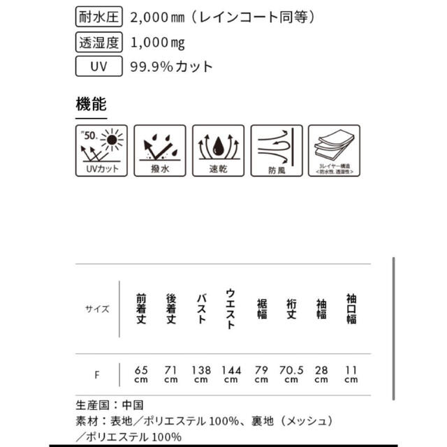 mother(マザー)の値下げ！FORME 撥水ジャケット　東原亜希 レディースのジャケット/アウター(ノーカラージャケット)の商品写真