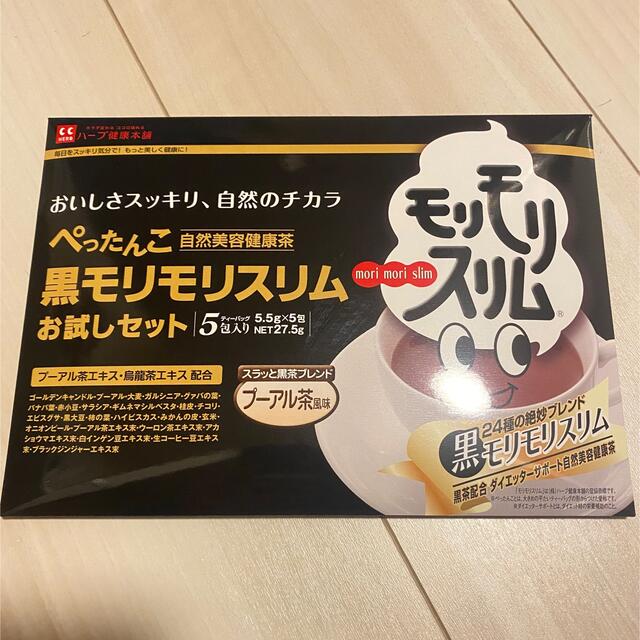 ハーブ健康本舗 黒モリモリスリム(ラスカルさん専用) stuff.liu.se