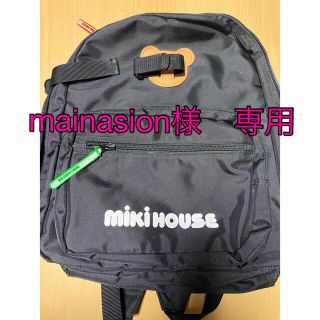 ミキハウス(mikihouse)のミキハウスマザーズリュック(マザーズバッグ)