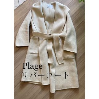 プラージュ(Plage)のPlage プラージュ　リバーコート　アイボリー　サイズ36(ロングコート)