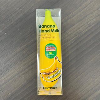 トニーモリー(TONY MOLY)の【新品】韓国コスメ　TONYMOLY Banana ハンドクリーム(ハンドクリーム)