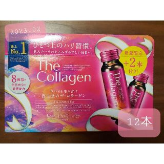 SHISEIDO (資生堂) コラーゲンの通販 1,000点以上 | SHISEIDO (資生堂 ...
