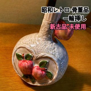 シルエット 一輪挿し 花瓶  ロココ調　レア