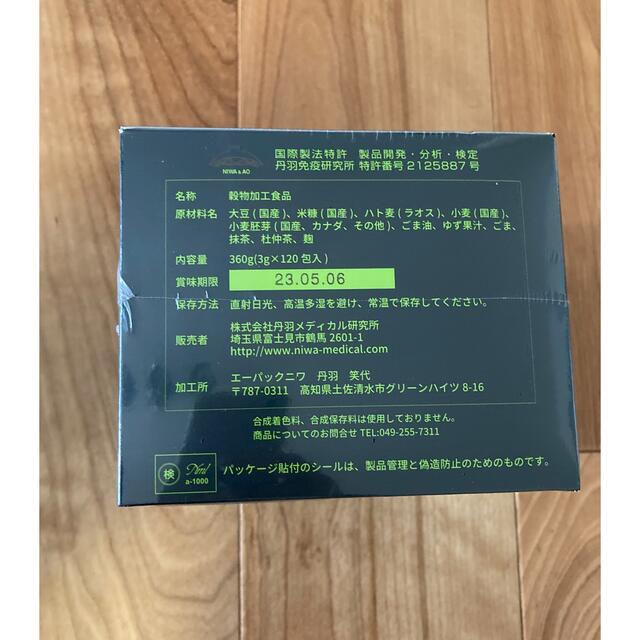 丹羽SOD 食品 SOD レギュラー １箱